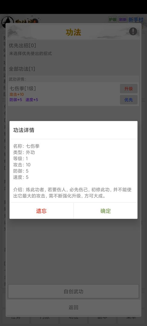 Screenshot of 武侠魂