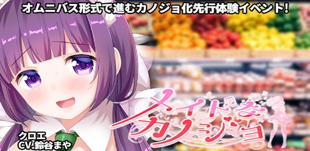 Banner of Libreng dating game app ~ Nijigen Kanojo ~ Chat at totoong voice type dating simulation game 1.0