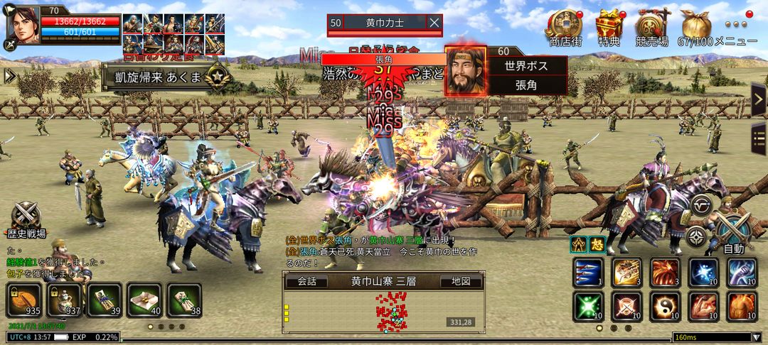 Screenshot of 三国群英伝Ｍ