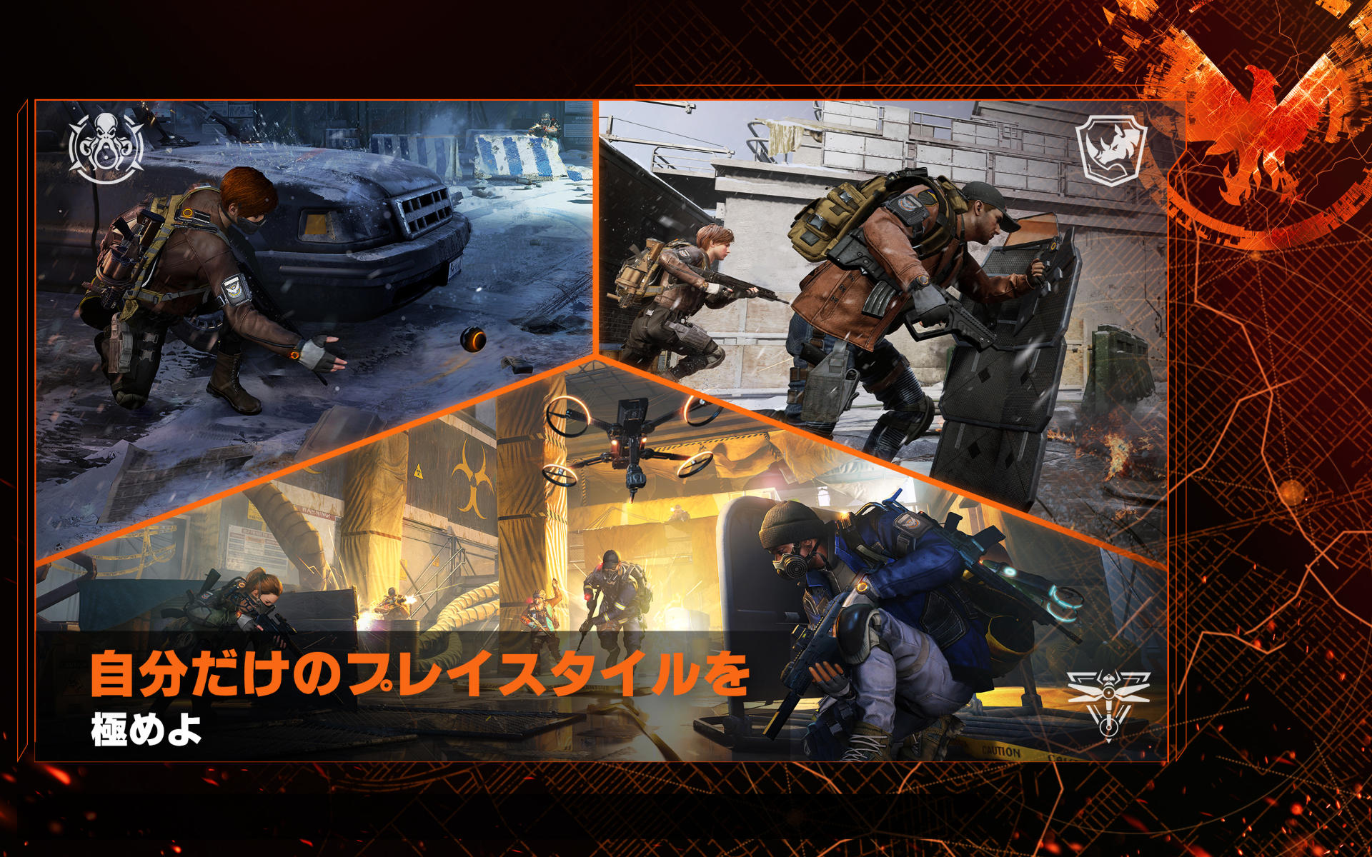 ディビジョン リサージェンス ゲームのスクリーンショット