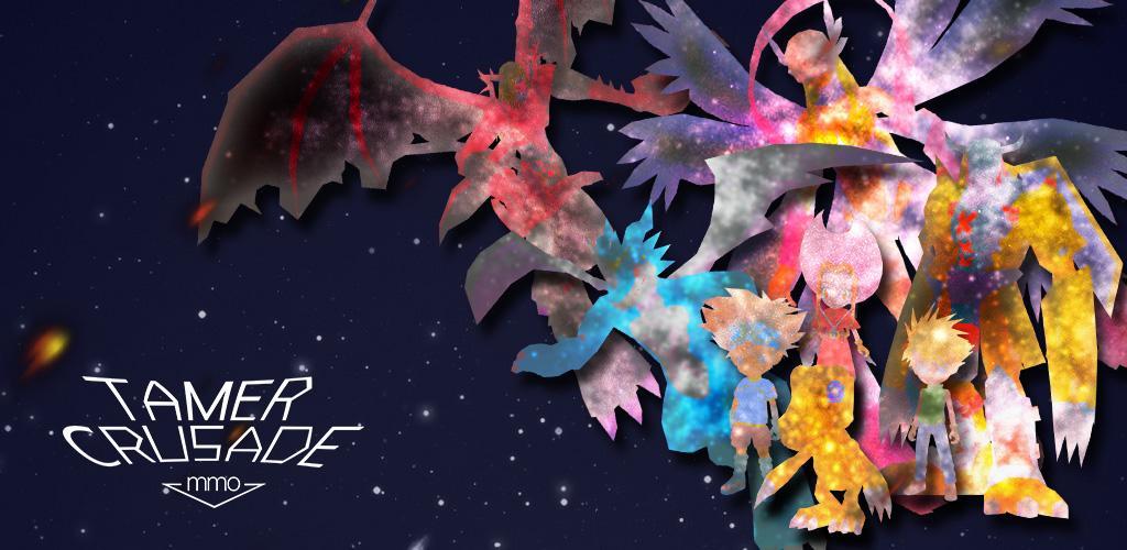 Tamer Crusade screenshot