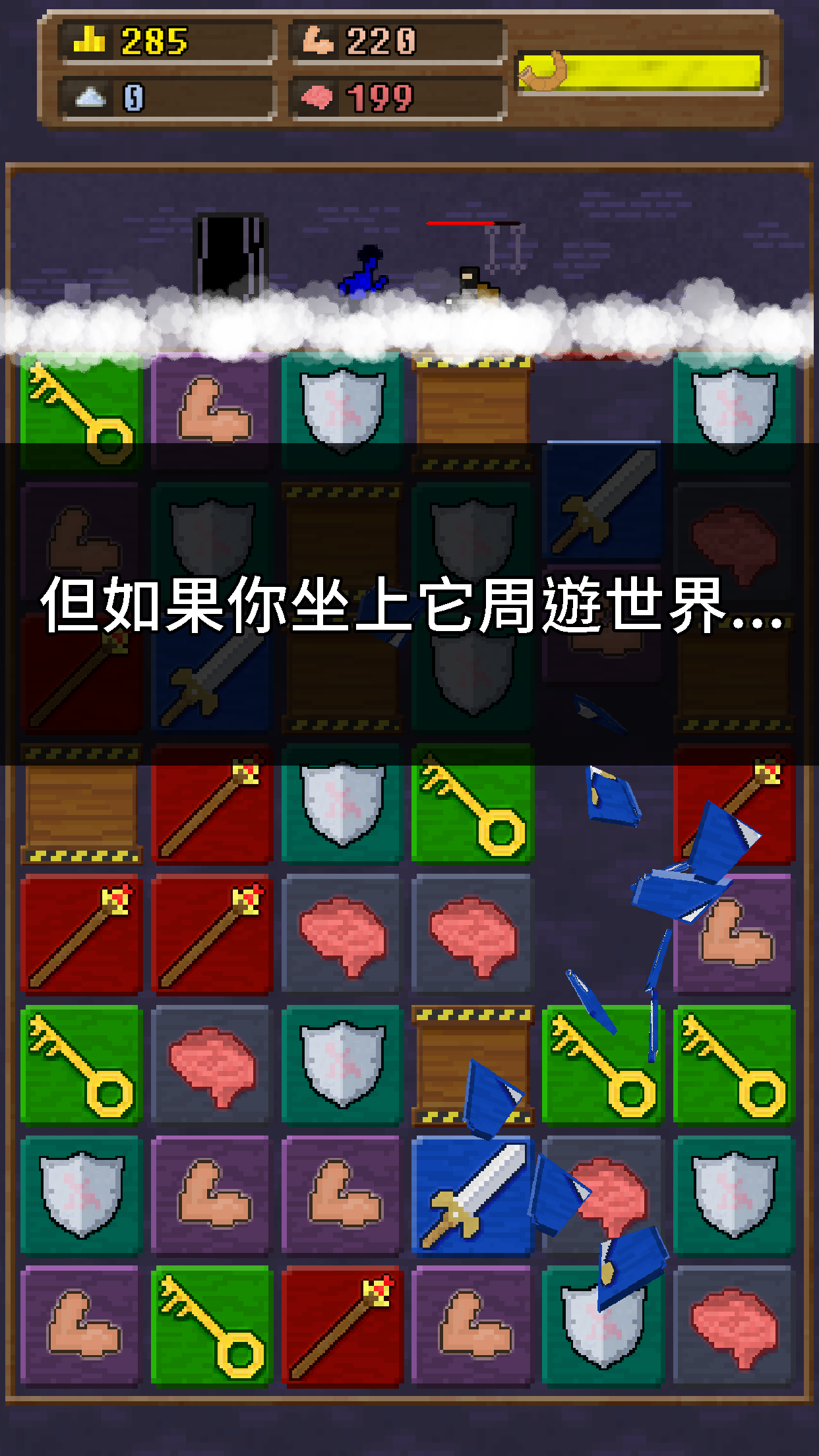 你必須造一艘船 遊戲截圖