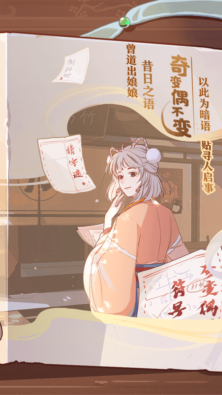 Screenshot 4 of Bamboo Horse Rouge Shop 