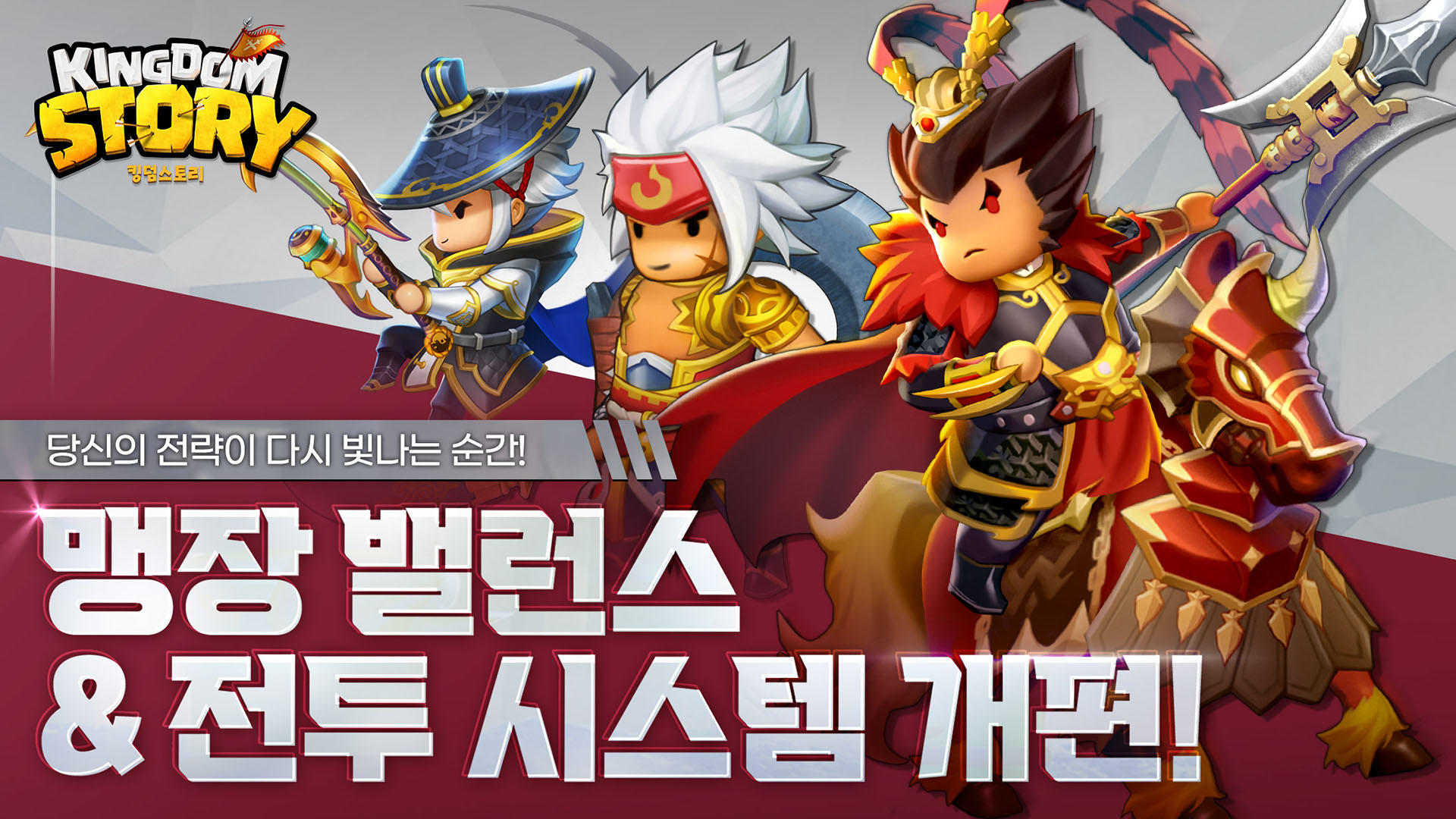 Cuplikan Layar Game 킹덤스토리 - 3000뽑기 증정