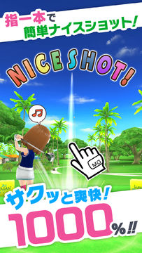 Everybody's Golf Game Screenshot