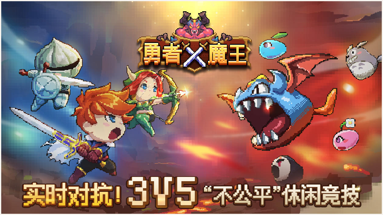 Screenshot of the video of 勇者X魔王