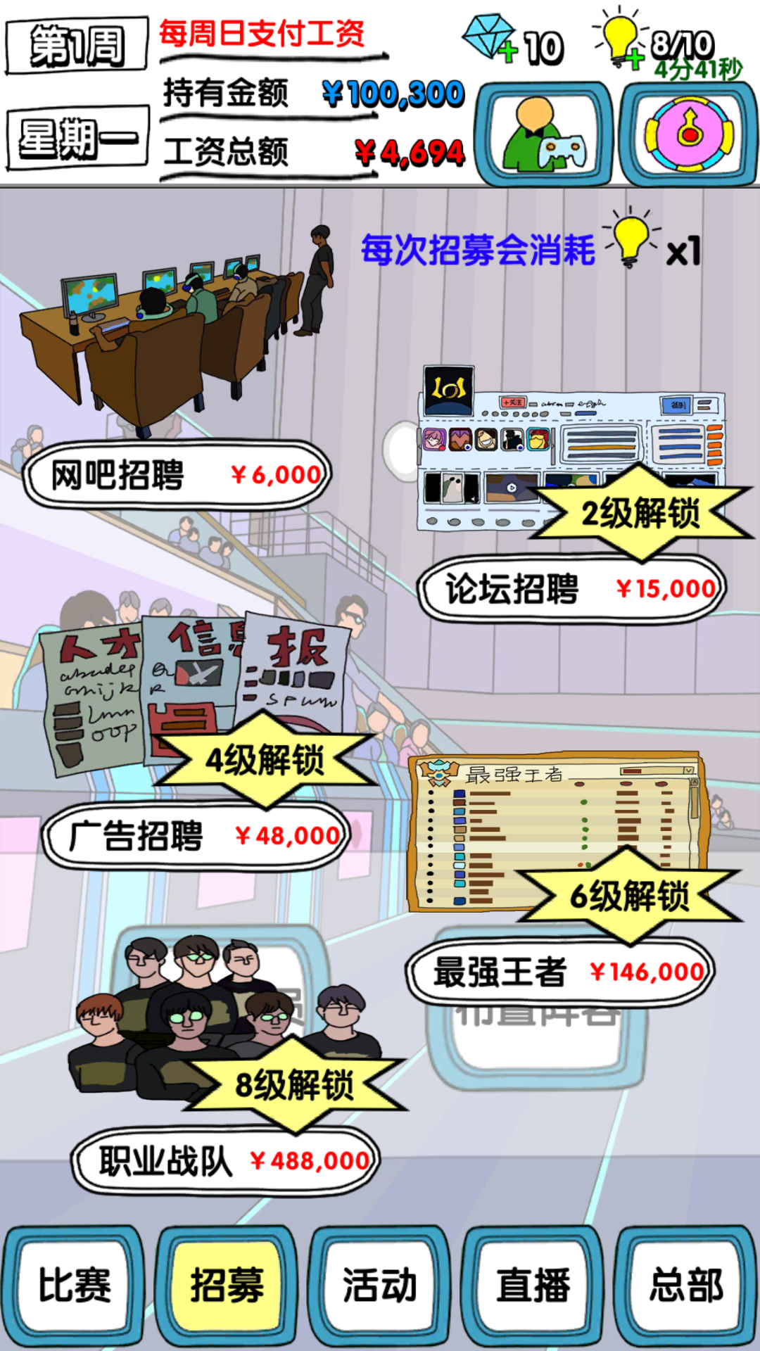 电竞人参 ゲームのスクリーンショット