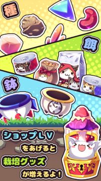 ねこばち!~ねこばちに花を咲かせよう~ Game Screenshot