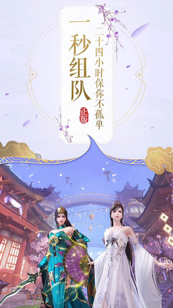 楚乔传 Game Screenshot