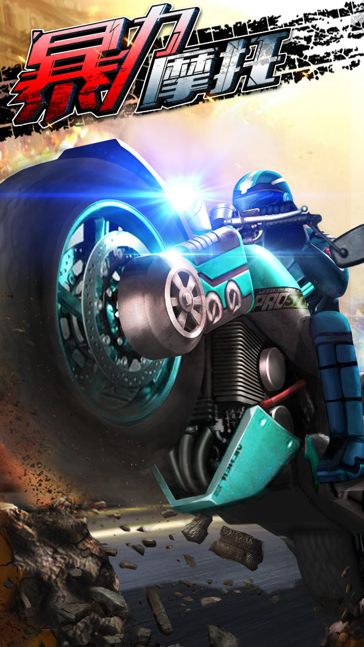 Captura de Tela do Jogo 暴力摩托5