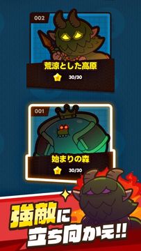 LINE ドドドバトル Game Screenshot