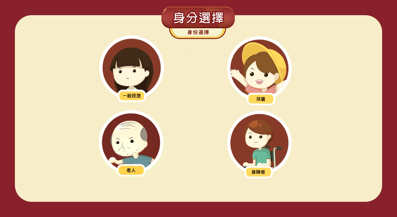 防災虛擬體驗館 Game Screenshot