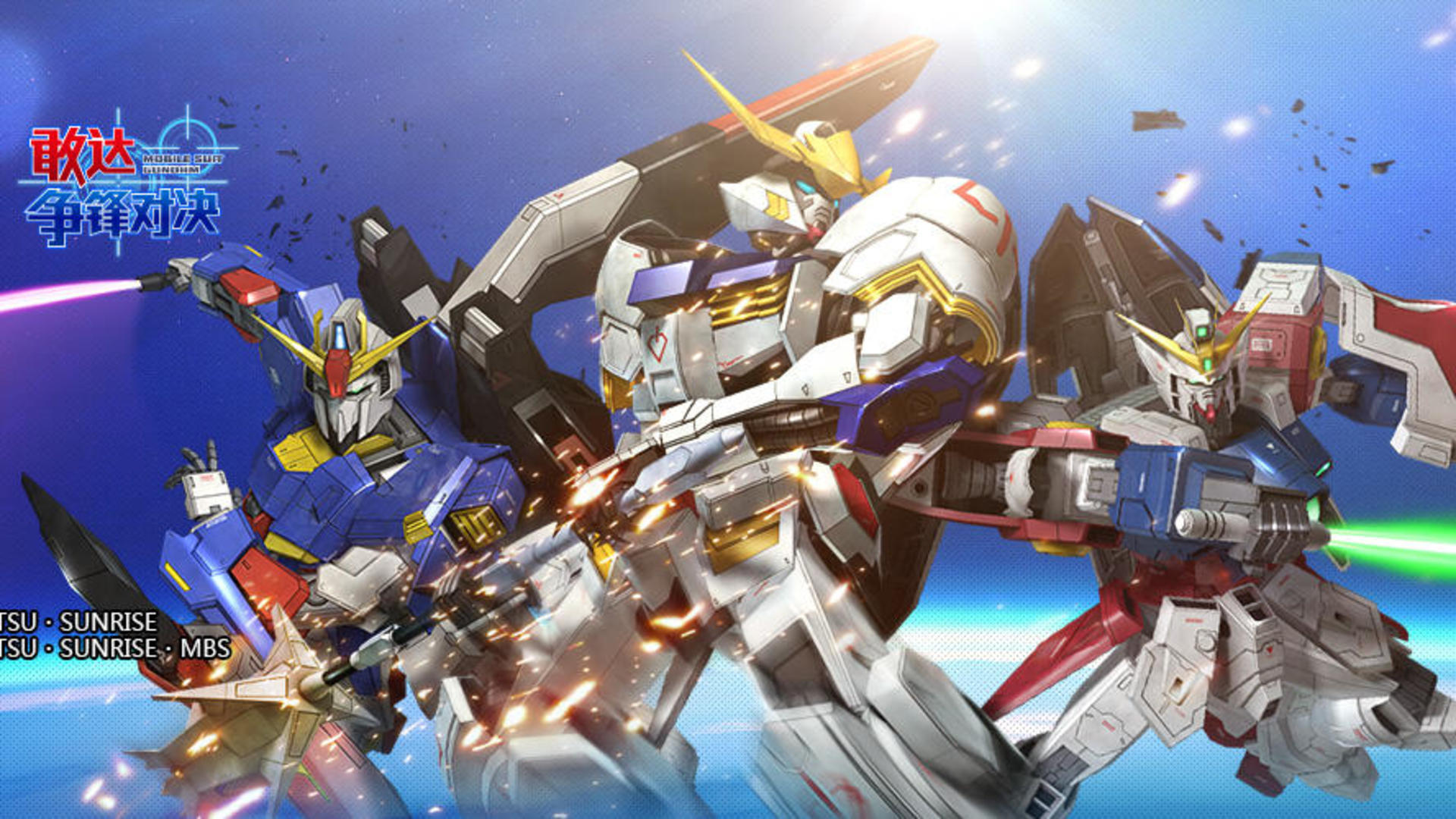 Banner of Gundam Battle (Testserver) 