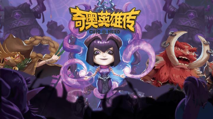 Banner of Chio Heroes (Test Server) 
