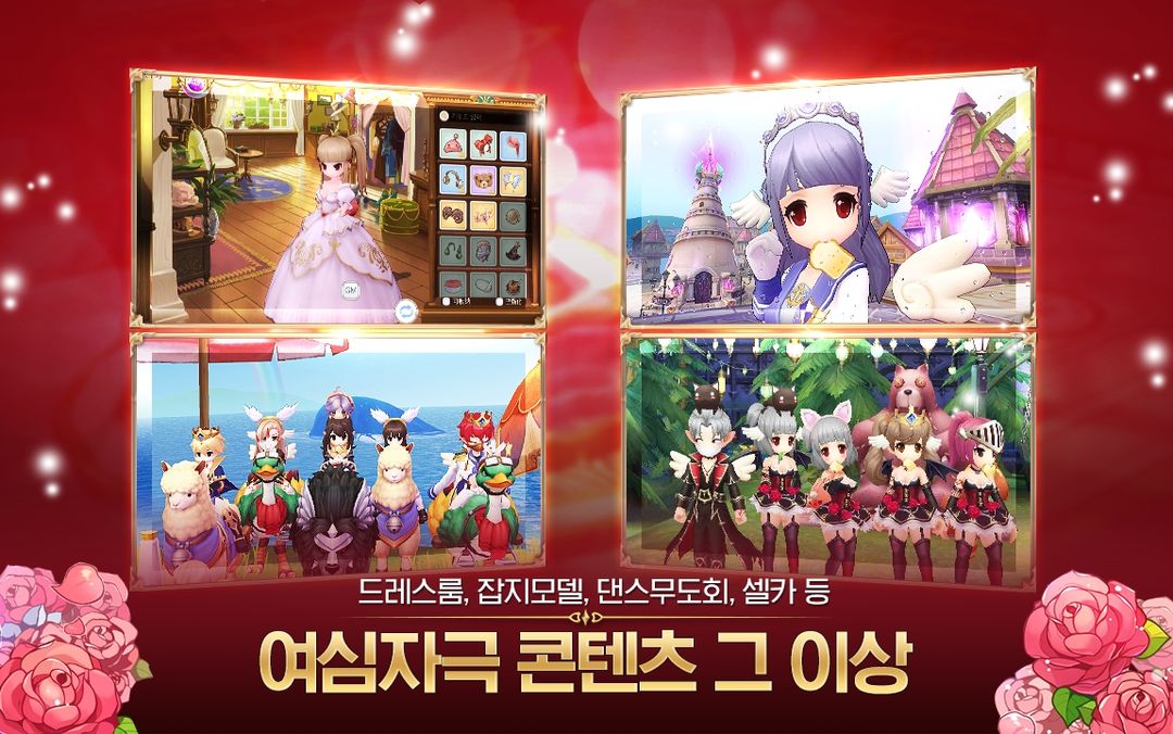 라그나로크 오리진 screenshot game