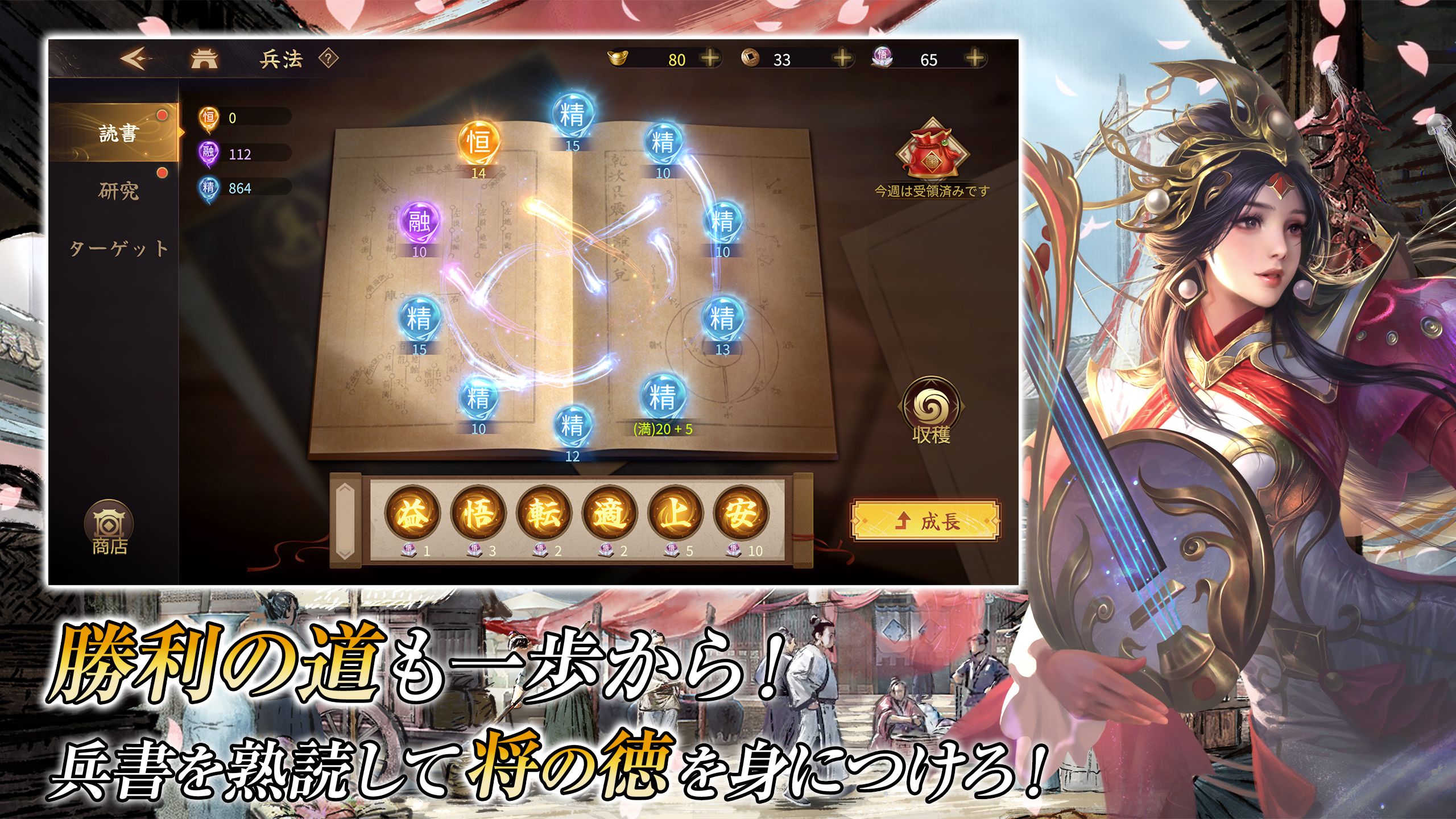 Screenshot 13 of Hero of the turbulent times ~ Speed ​​of the Three Kingdoms ~ 