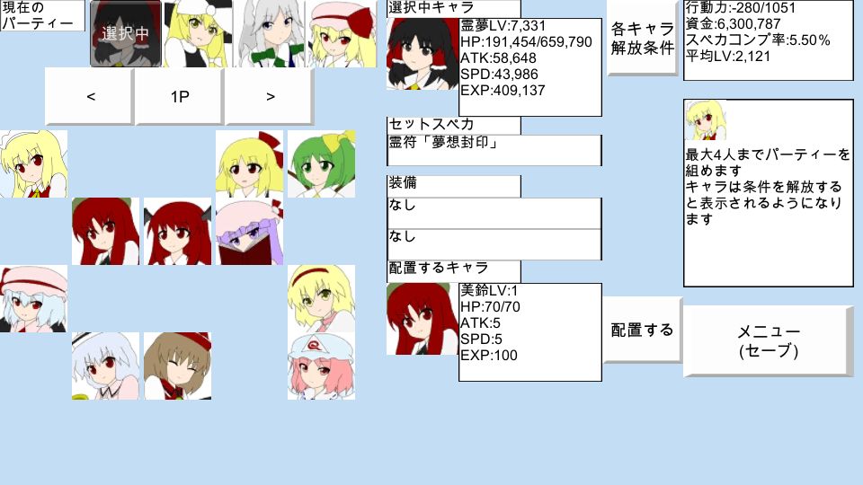 Screenshot of 東方スペコレ