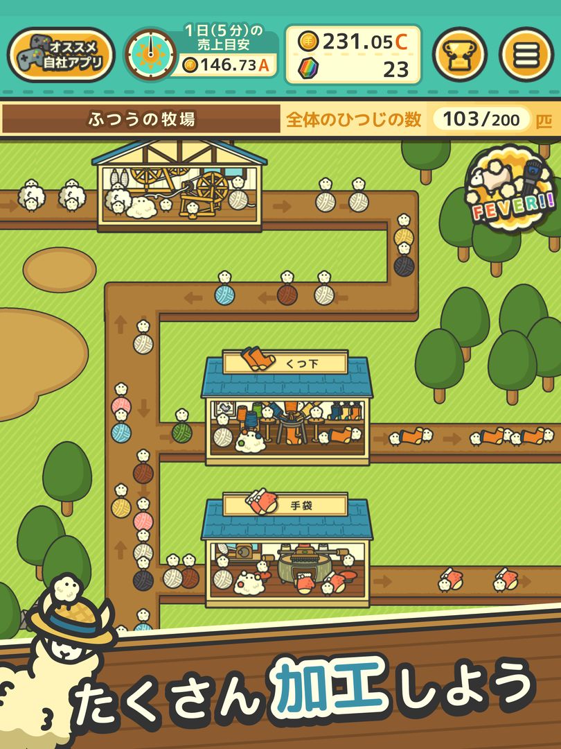 Screenshot of もふもふ ひつじ牧場