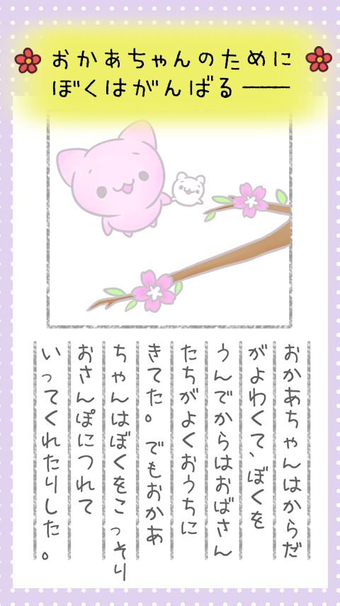 脱出ゲーム　ぼくのおねがいきいて ภาพหน้าจอเกม