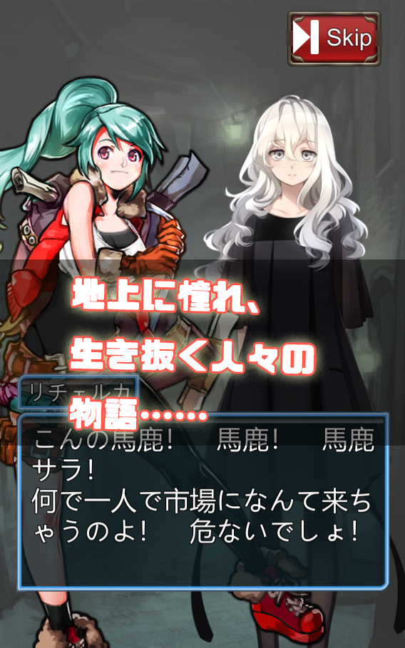 RPG そらのした 遊戲截圖