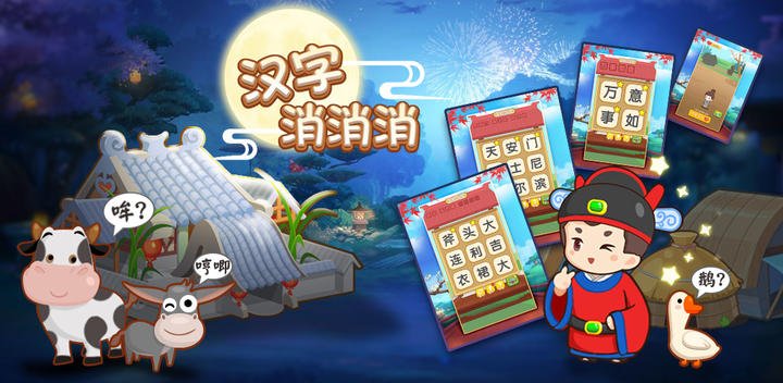 Banner of Chinese Characters 1.0