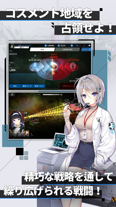 アストロ娘　【本格宇宙SLG】 ゲームのスクリーンショット