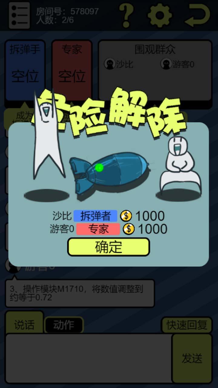 青山娱乐室 Game Screenshot