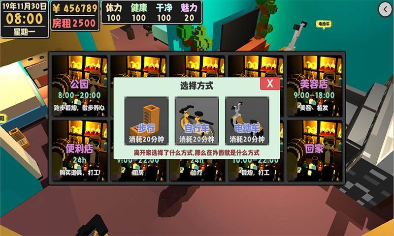 属性与生活2 screenshot game