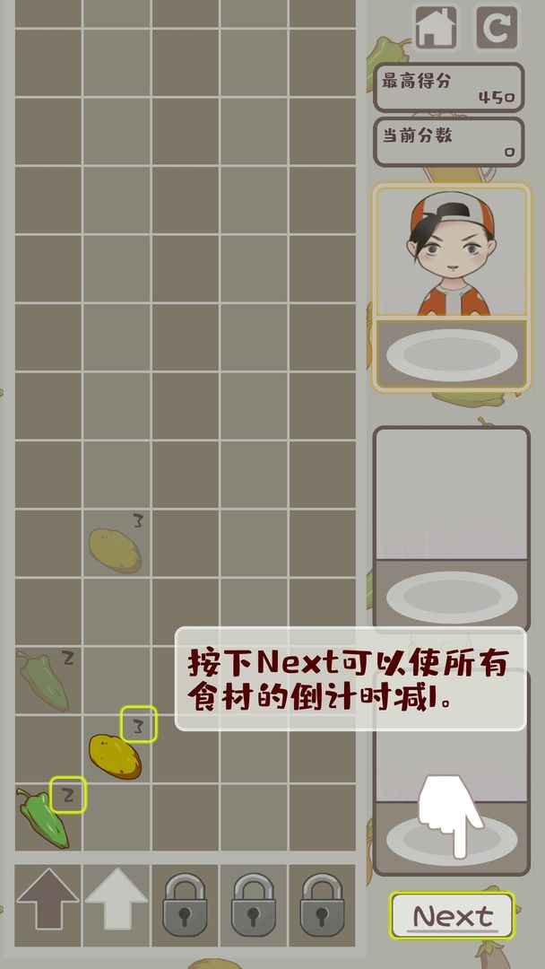 Screenshot of 烤串