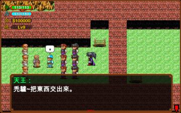 俠客英雄傳25周年紀念版 Game Screenshot