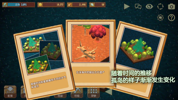 雨之孤岛 screenshot game