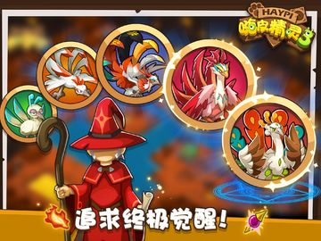 Captura de Tela do Jogo 嗨皮精灵3