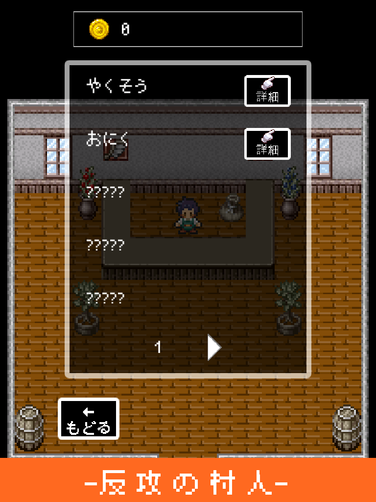 RebellionPeople Game Screenshot