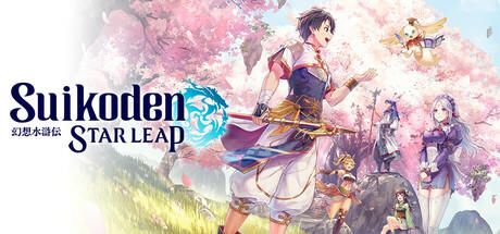 Suikoden STAR LEAP screenshot