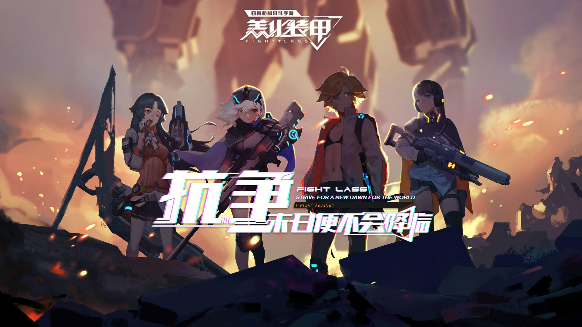 恙化装甲（测试服） Game Screenshot