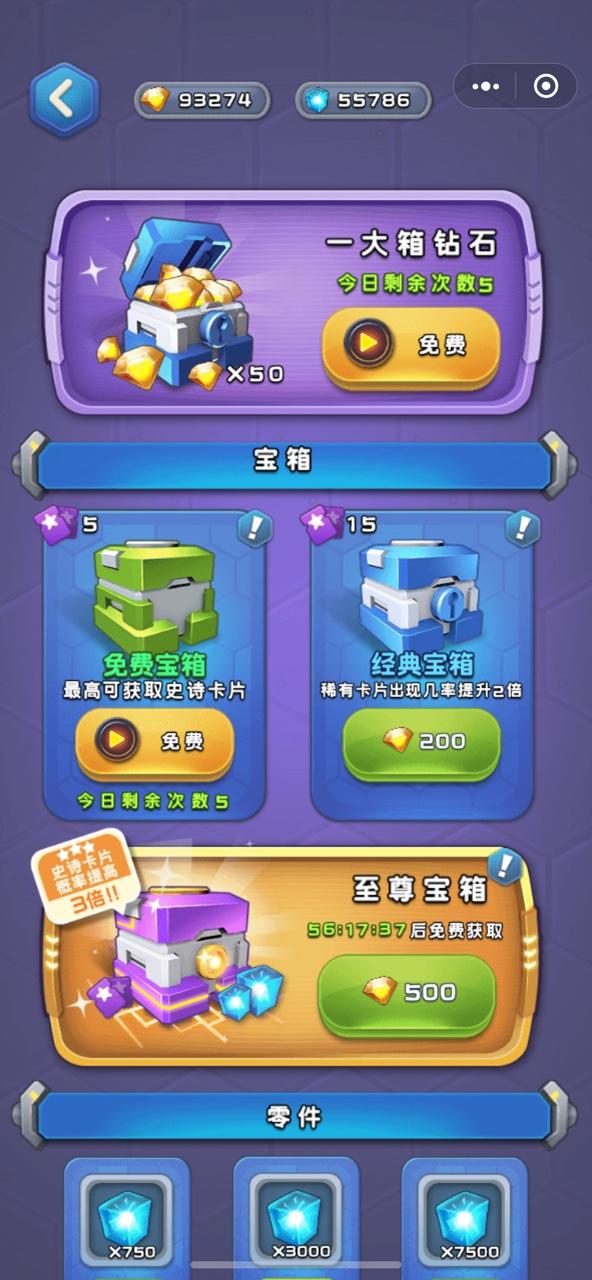 终极塔防 Game Screenshot