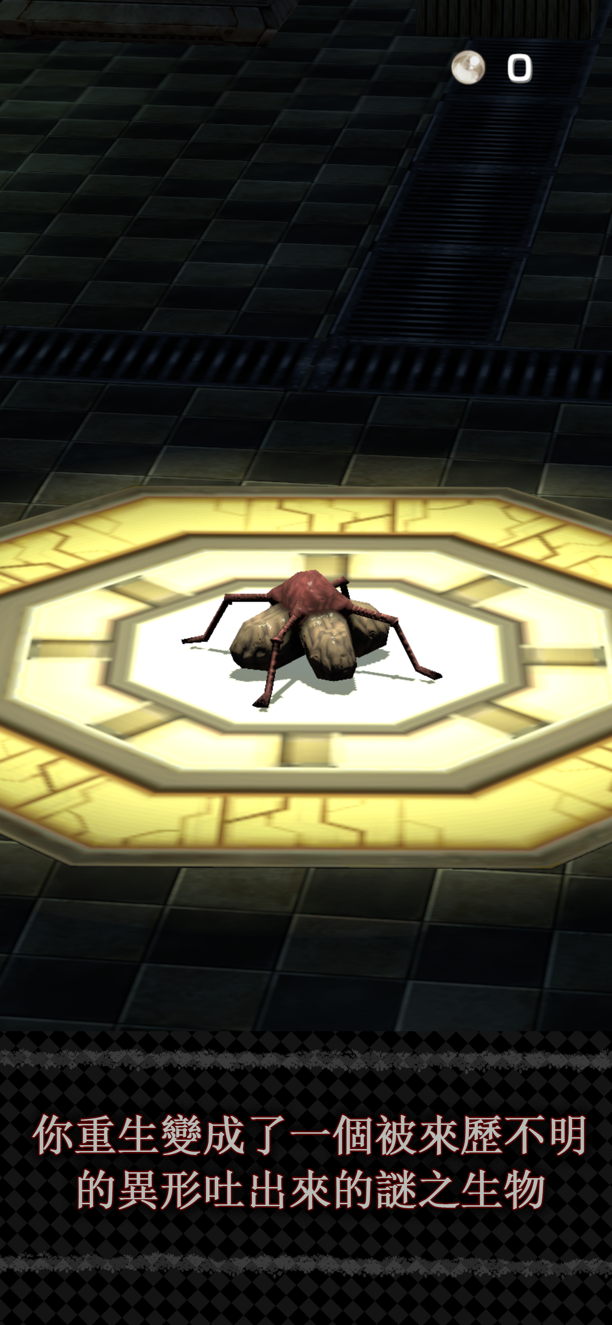 BAROQUE ~ 一覺醒來成異形 ~ 遊戲截圖