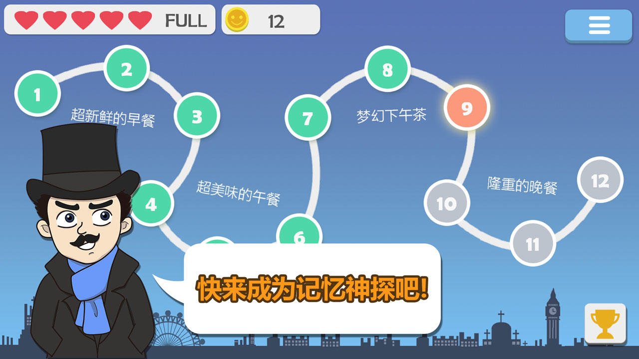 记忆侦探 Game Screenshot
