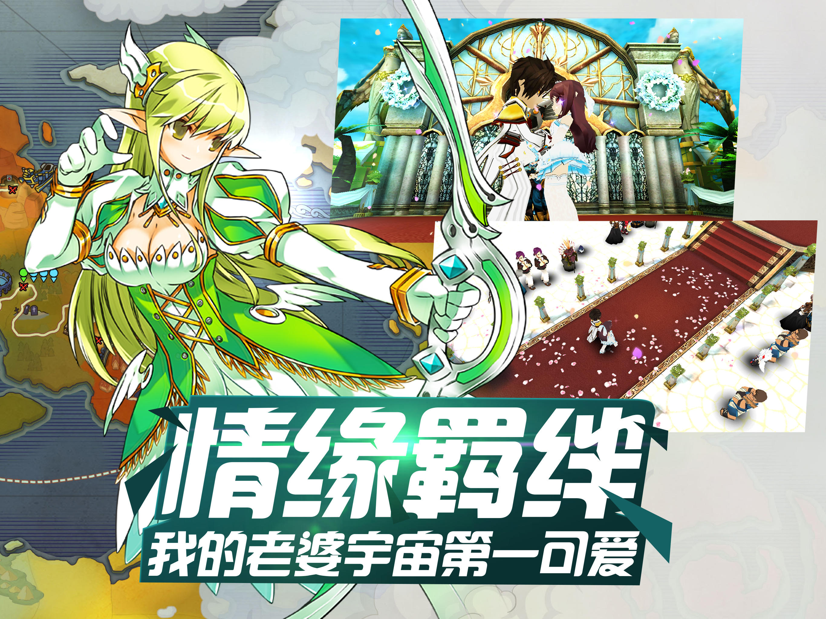 Скриншот игры 艾尔战记