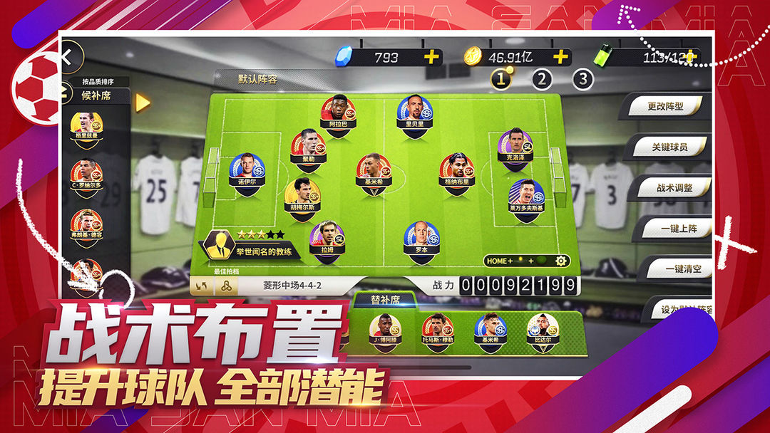Screenshot of Super Soccer Manager