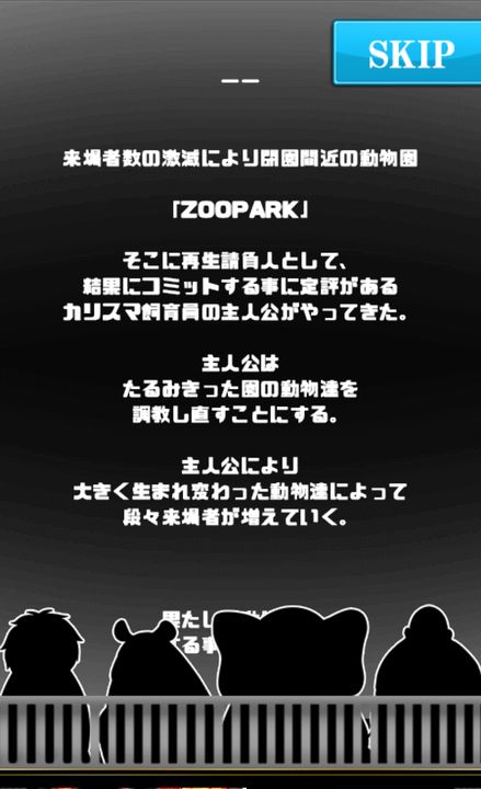 Screenshot 1 of 飲食動物園 1.1