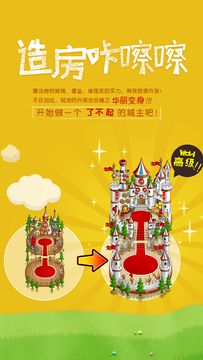 城与龙 ภาพหน้าจอเกม