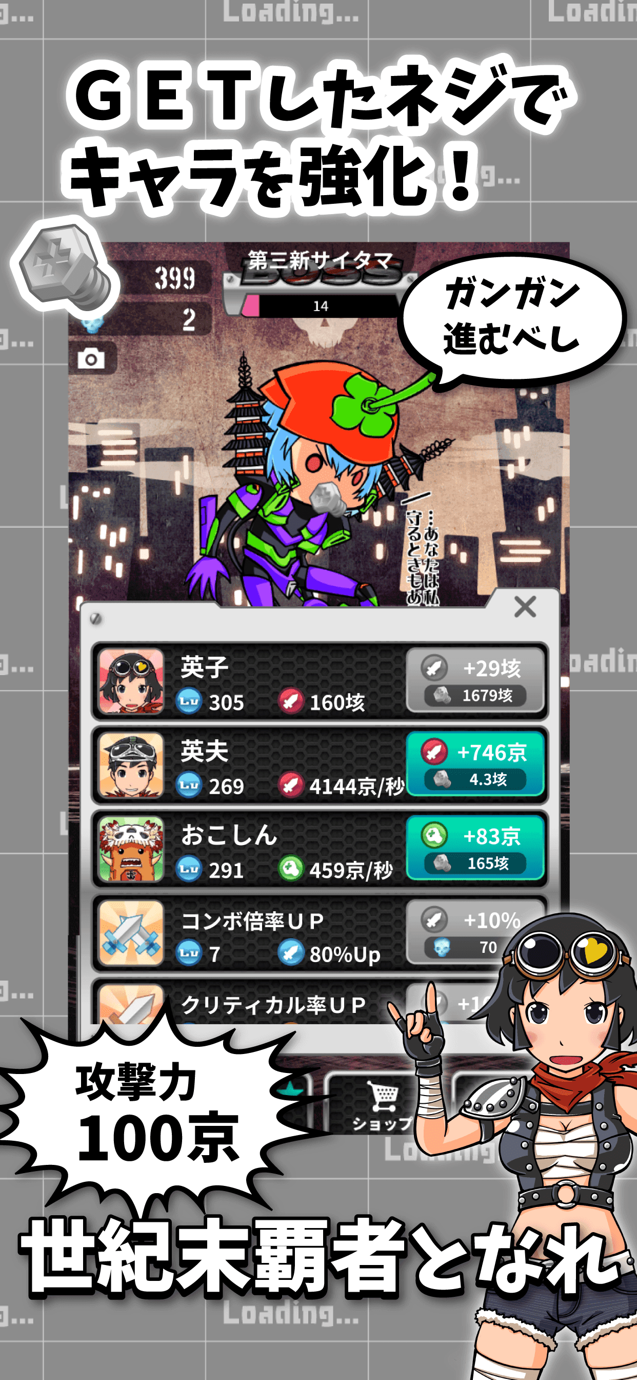 英語番長 英単語学習ゲーム - TOEIC®テスト用 ภาพหน้าจอเกม