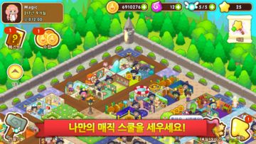 매직 스쿨 이야기 ภาพหน้าจอเกม