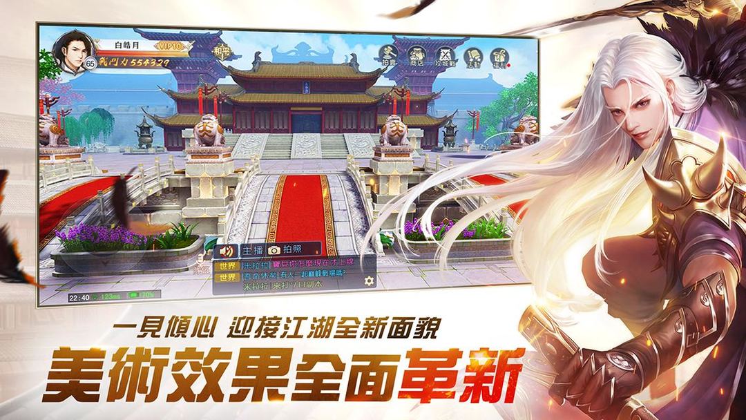 Screenshot of 那一劍江湖