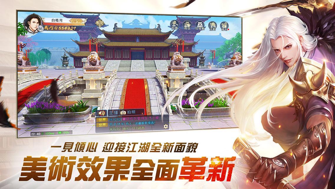 Cuplikan Layar Game 那一劍江湖