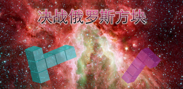 Banner of Battle Tetris 9.00