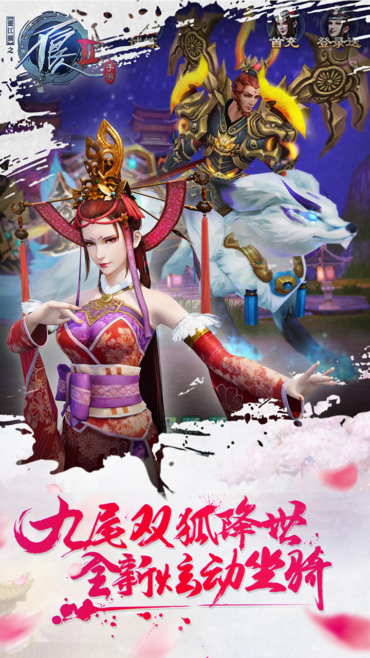 不良人2 遊戲截圖