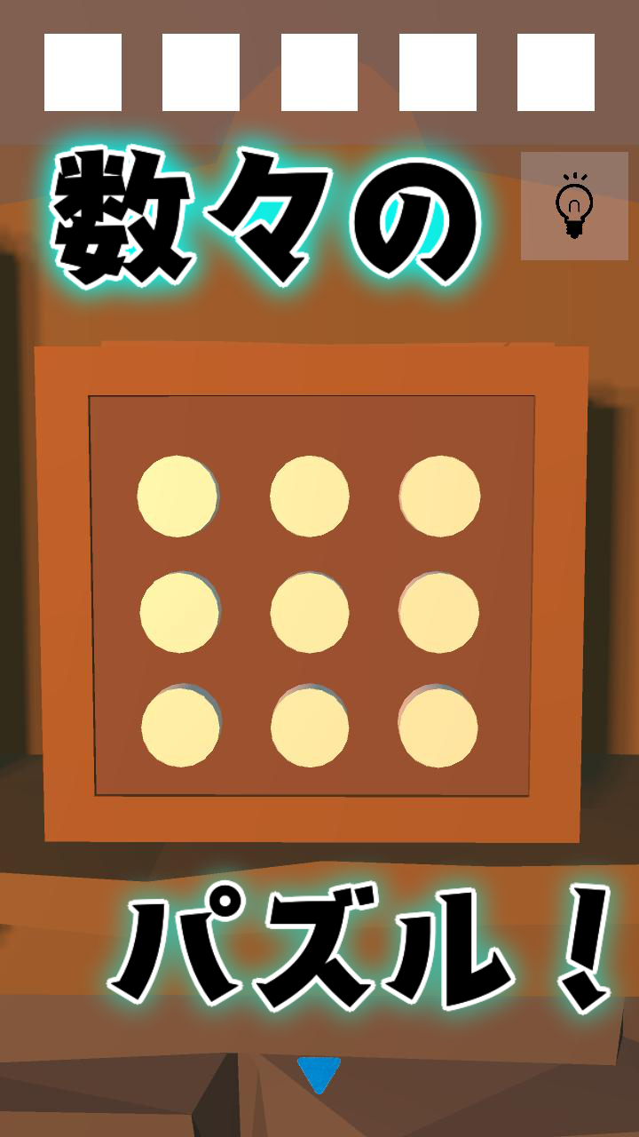 脱出ゲーム　魔法使いの牢獄からの脱出 ゲームのスクリーンショット