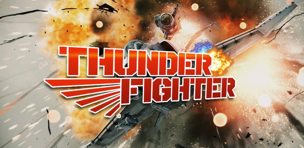 Aircraft Combat - Sky Force screenshot